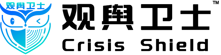 首页 - 观舆卫士 - 舆情风险管控AI办公系统（企业版）